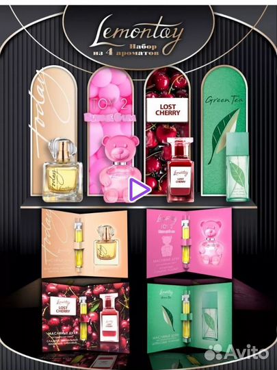 Духи масляные, 4 шт по 3 мл