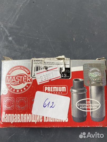 Направляющие клапанов ваз 2108