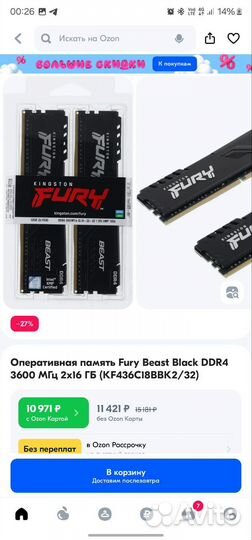 Оперативная память ddr4 16gb