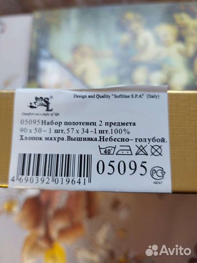 Подарочный набор полотенец