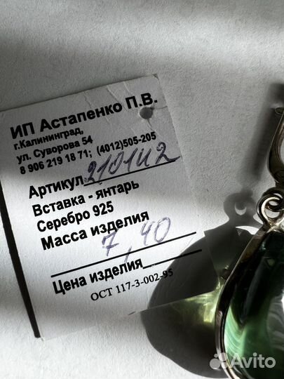 Серьги серебро 925 со вставкой янтарь