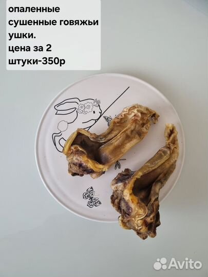 Лакомства для собак