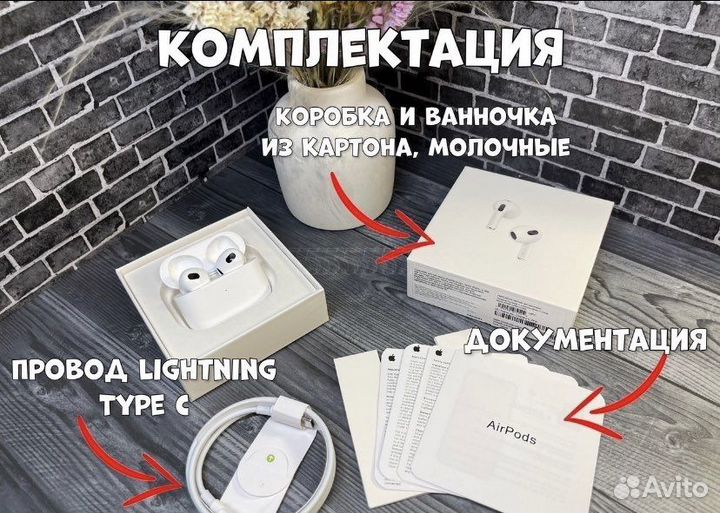 AirPods 3 + чехол в подарок