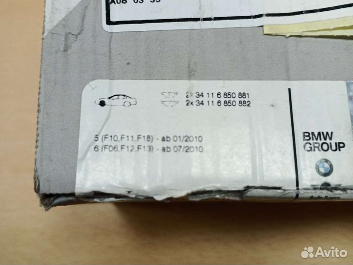 BMW 5-serie F10 Колодки тормозные передние