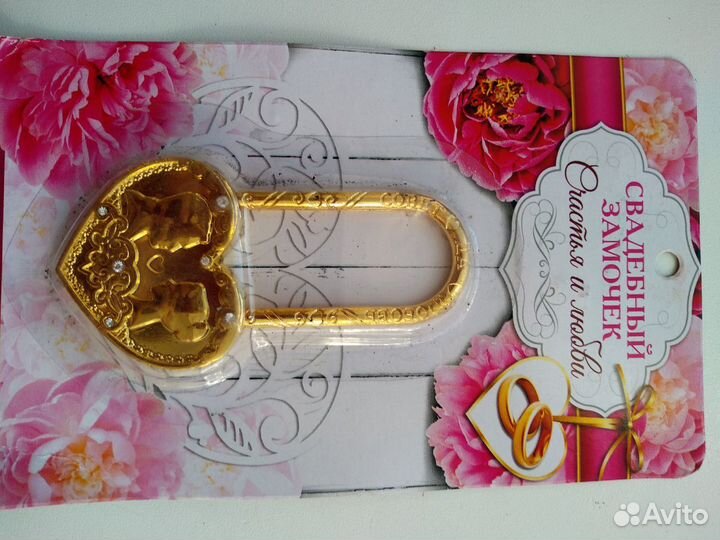 Свадебные замочки/замки влюблённых