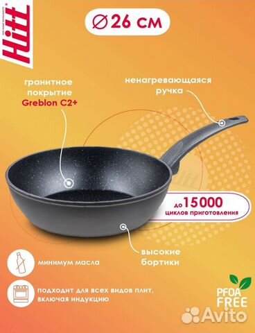 Сковороды новые