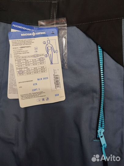 Спецодежда