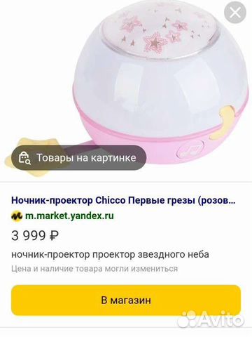 Детский ночник проектор