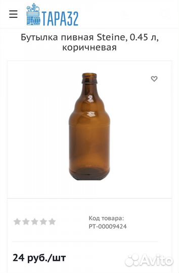 Бутылки для пива, кронепробки