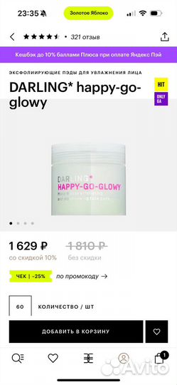 Darling* happy-go-glowy