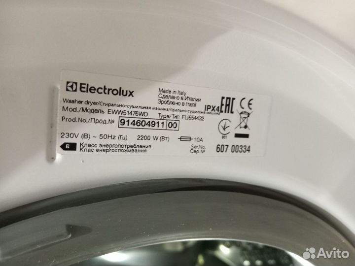 Стиральная машина с сушкой Electrolux на гарантии