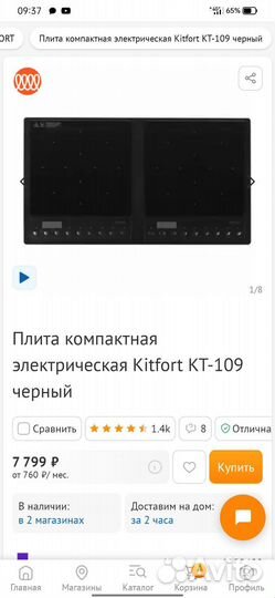 Плитка электрическая настольная бу