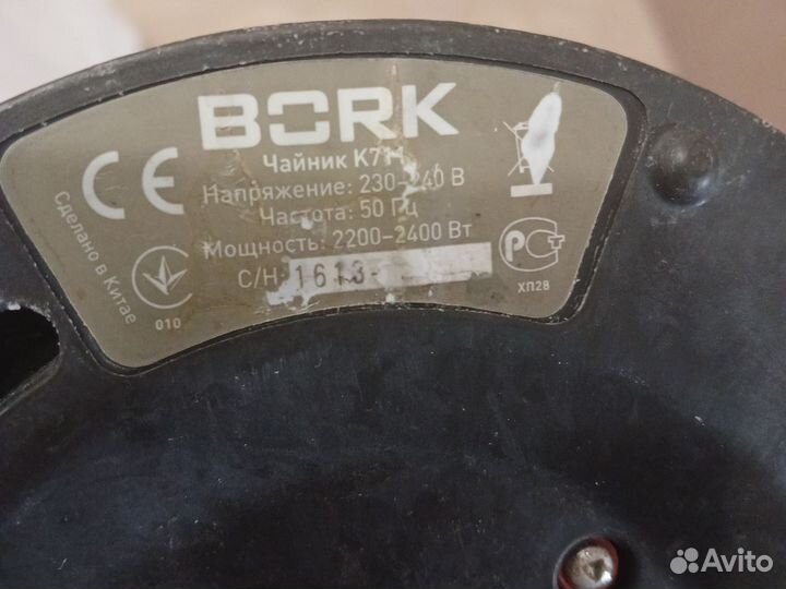 Чайник электрический bork