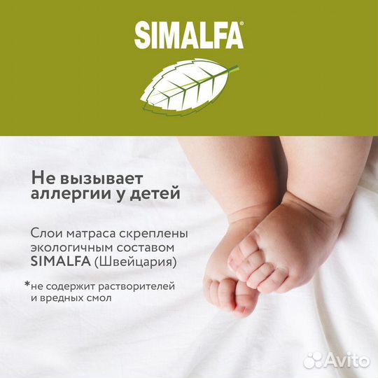 Матрас