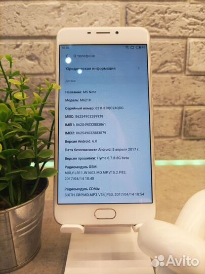 Meizu M5 Note, 3/16 ГБ