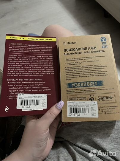 Книги по психологии