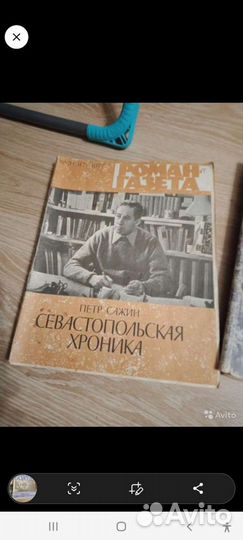 Роман газета