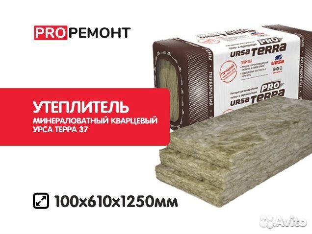 Урса Ursa Утеплитель Теплоизоляция Минвата