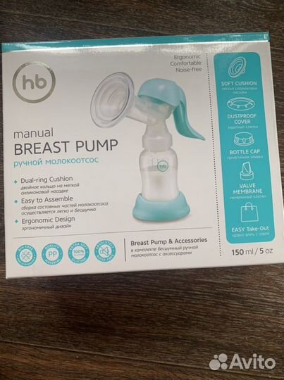 Молокоотсос ручной