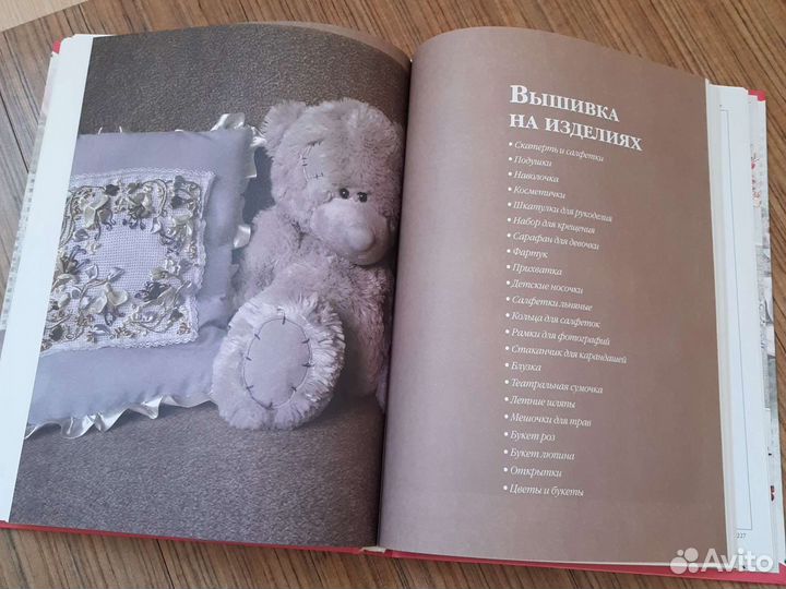 Энциклопедия Вышивка лентами