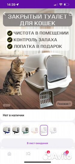 Туалет домик для кошек