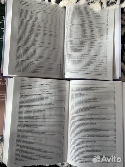 Книга законодательная дефиниция Практика правотвор