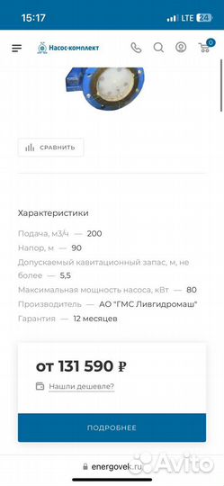 Насос 1Д200-90