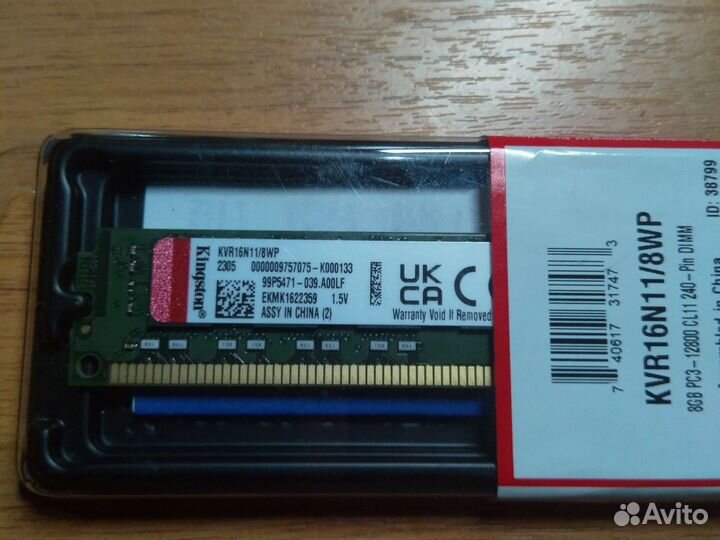 Оперативная память