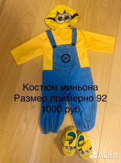 Костюм миньон