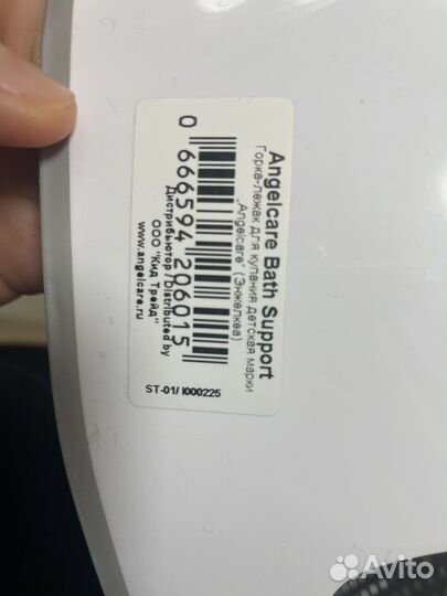 Горка для купания Angelcare