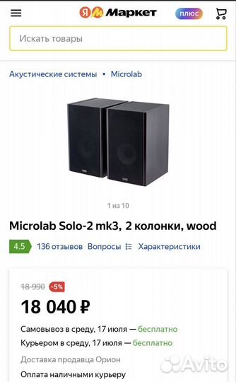 Microlab Solo 2 MK3