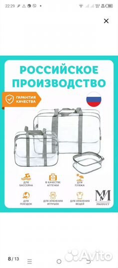 Набор сумок в роддом