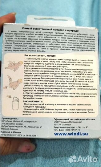 Детские Газоотводные трубочки Швеция