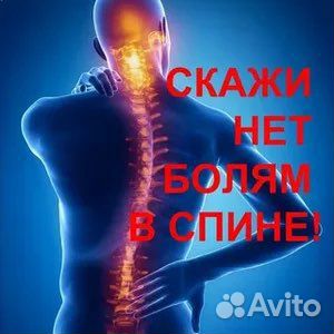 Массаж