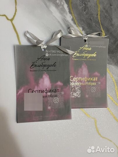 Подарочный сертификат