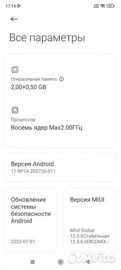 Продажа телефона