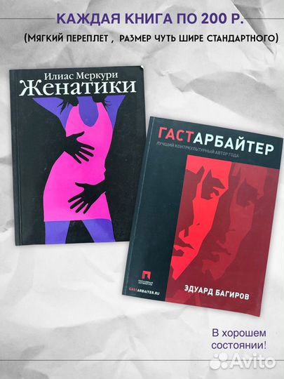 Книги в отличном состоянии