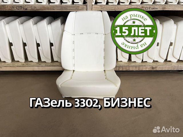 Спинка сиденья 3302,31105 (пенополиуреутан)