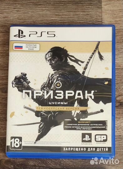 Призрак цусимы режиссерская версия ps5