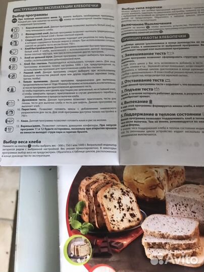 Хлебопечка Мулинекс