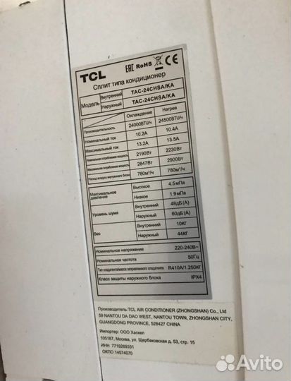 Сплит-система