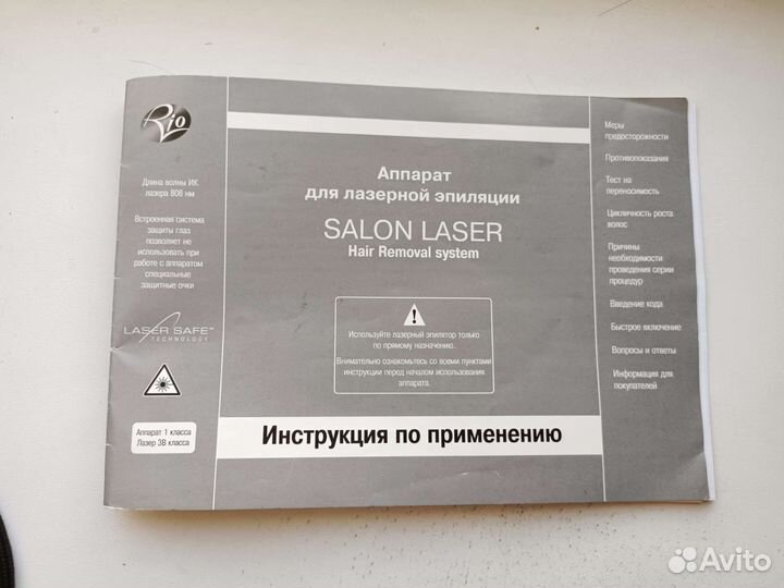 Эпилятор лазерный