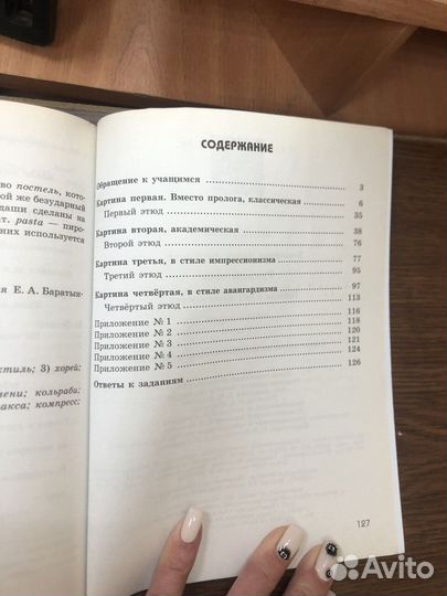 Бондаренко. Русский язык 7 кл проекты и творч