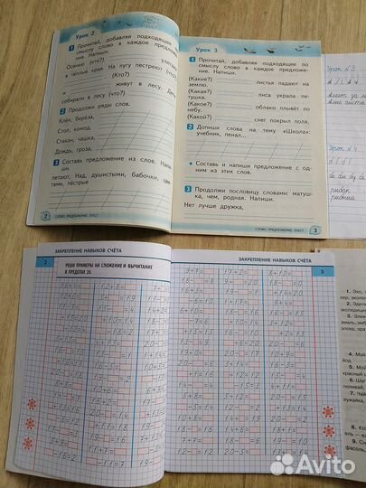 Тренажёры по русскому и математике за 1 и 2 класс2