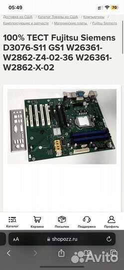 Материнская плата