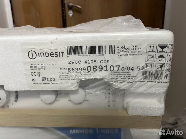 Стиральная машина Indesit узкая