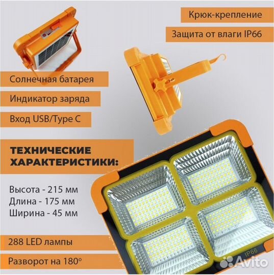 LED Фонарь для кемпинга на солнечной батарее