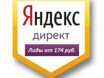 Реклама в Яндекс Директ. Оплата за заявки
