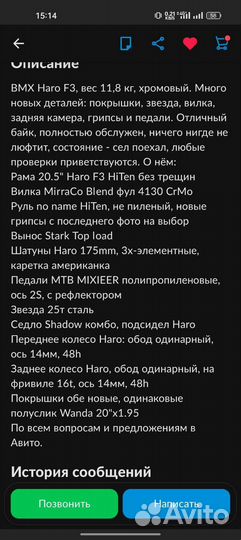 Велосипед bmw бу