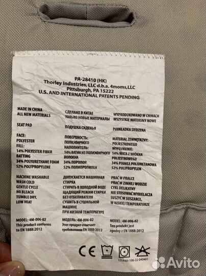 Вкладыш в коляску origami 4moms оригинал